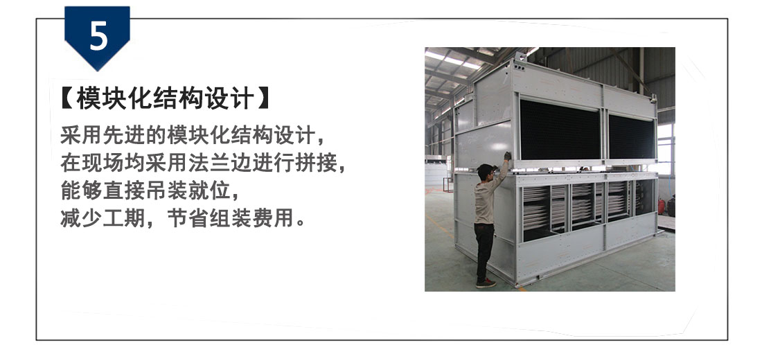 模块化布局冷却塔